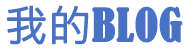 青山湖区娱乐网